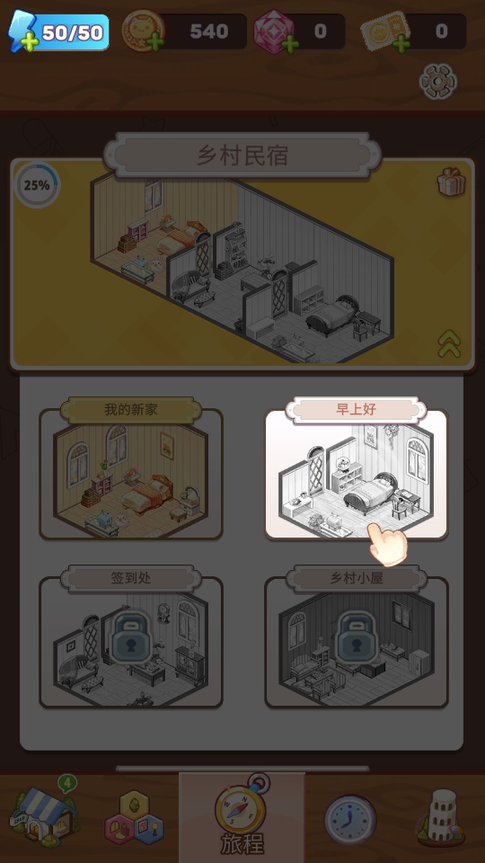 拼装小窝下载最新版截图3