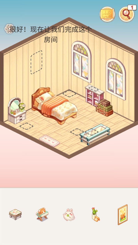 拼装小窝下载最新版截图4