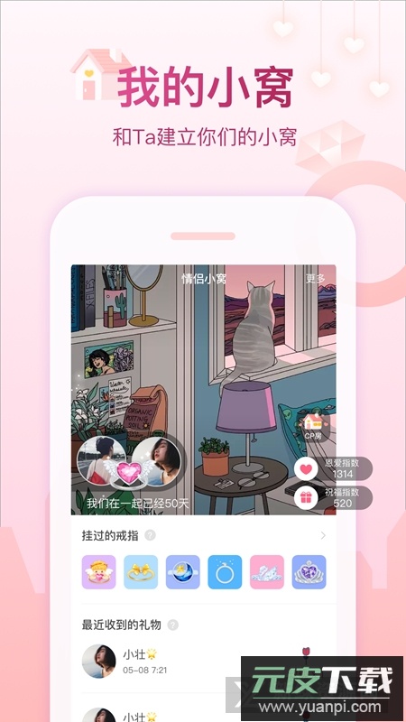 会玩桌游手机客户端截图1