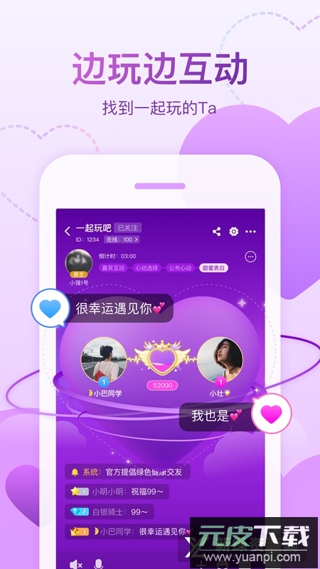 会玩桌游手机客户端截图2