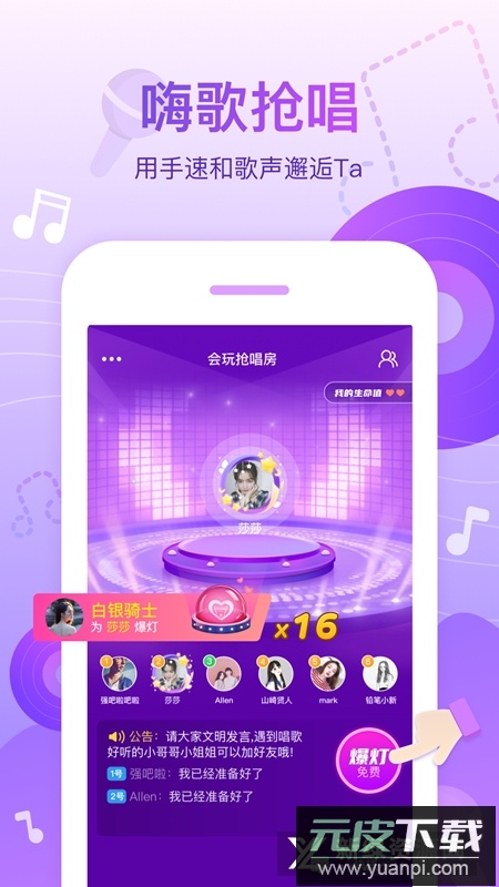 会玩桌游手机客户端截图3