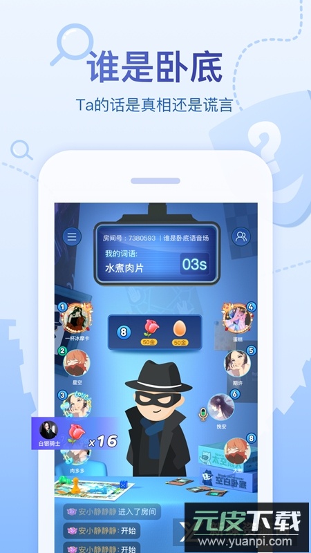 会玩桌游手机客户端截图4