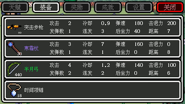 迷你勇者大乱斗下载截图2