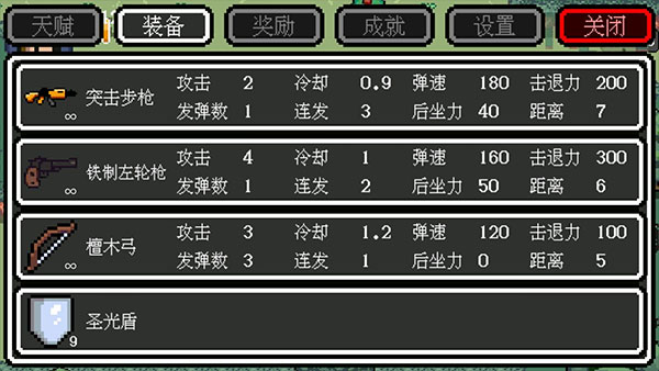 迷你勇者大乱斗下载截图4