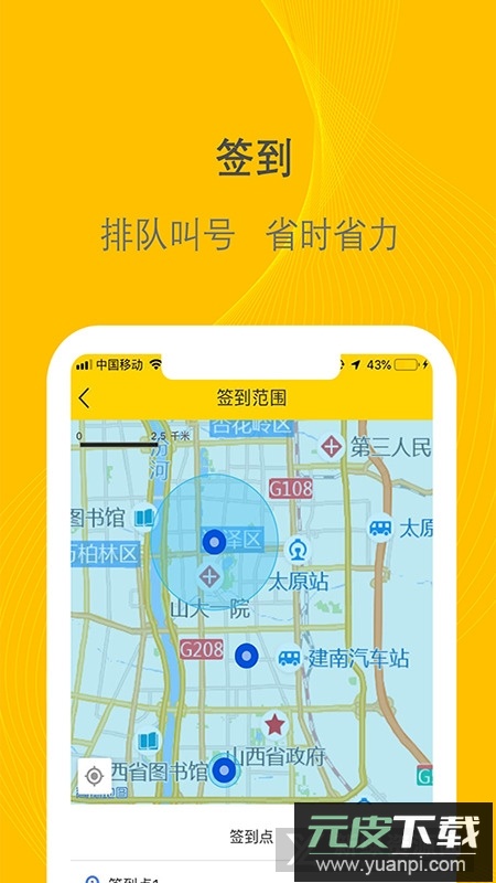 千云司机端官方最新版截图3