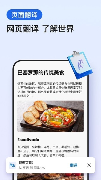 Microsoft Edge浏览器手机版截图2