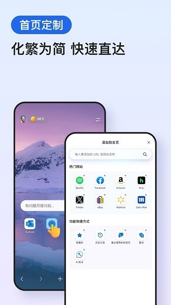 Microsoft Edge浏览器手机版截图4