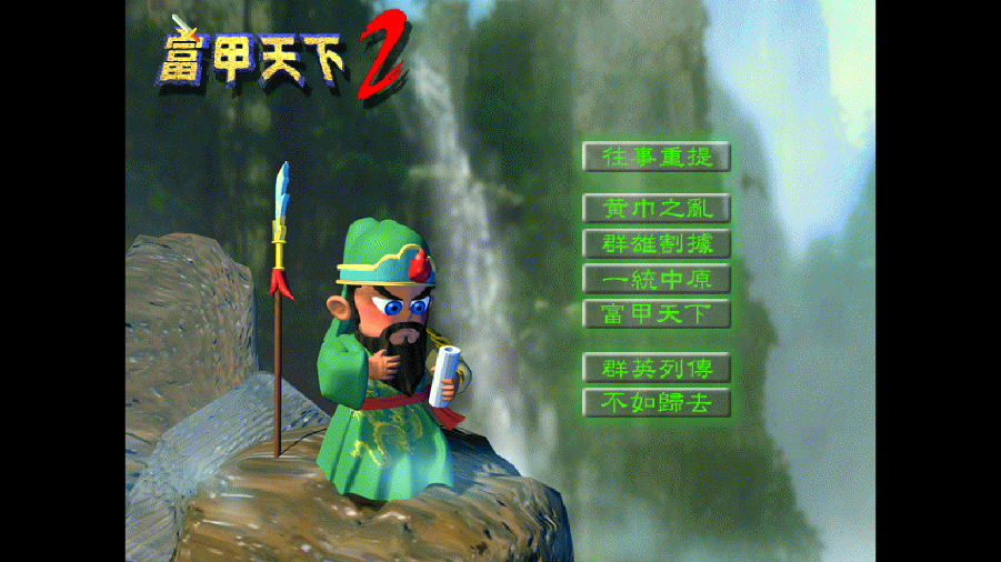 富甲天下2手机版下载截图3