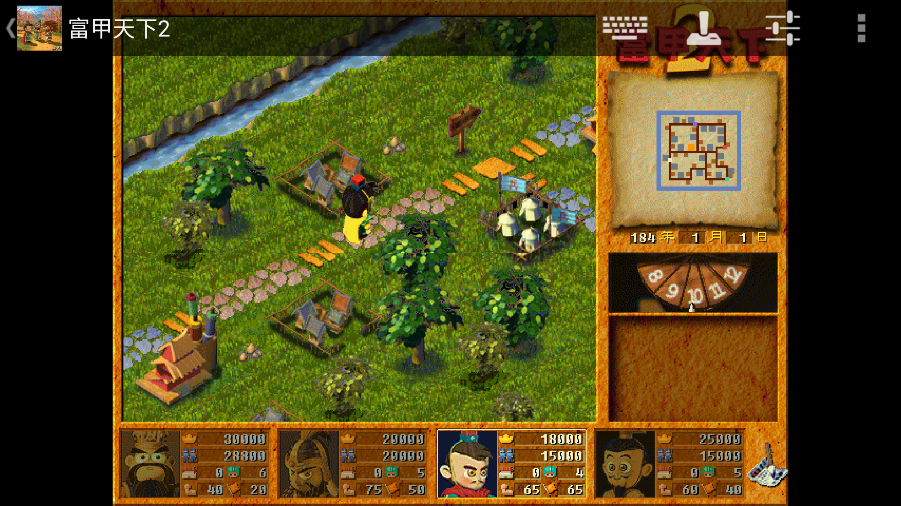 富甲天下2手机版下载截图4