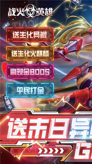 战火英雄重制版(大圣觉醒)截图1