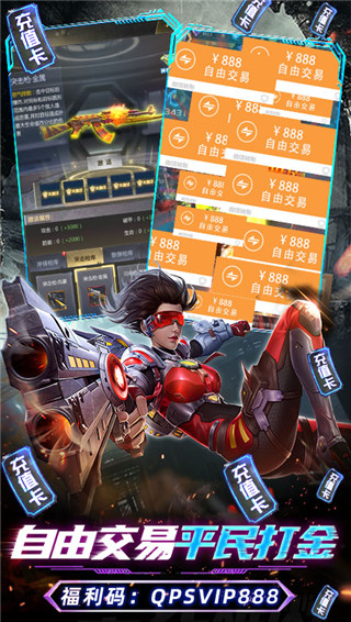 战火英雄重制版(大圣觉醒)截图3