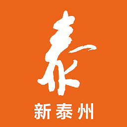 新泰州最新版v1.1.8