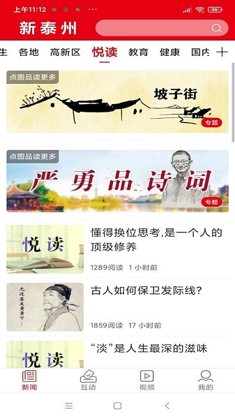 新泰州最新版截图2