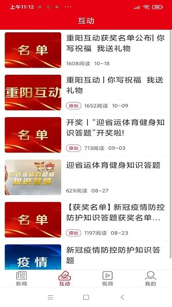 新泰州最新版截图3