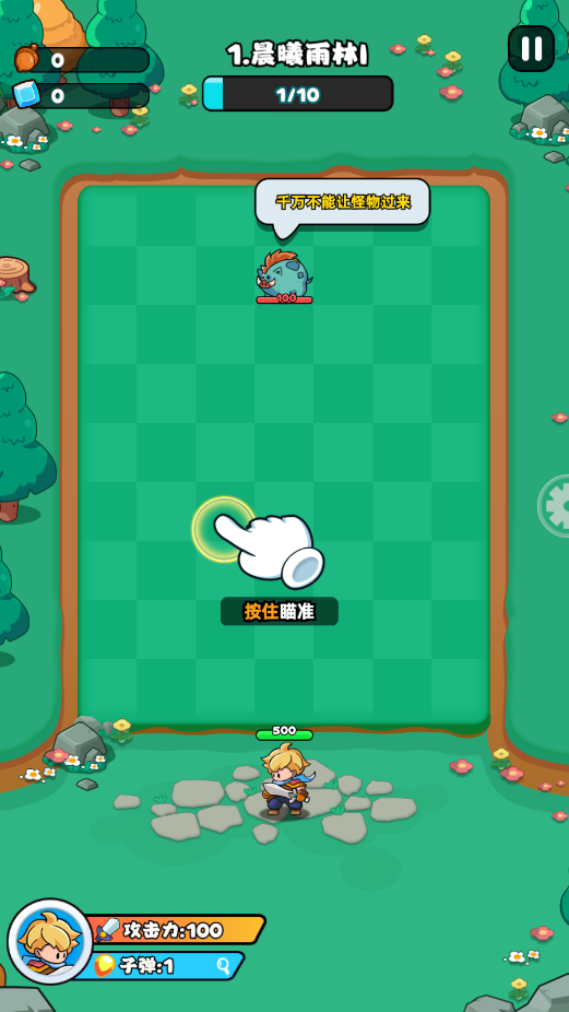 伙伴弹途游戏下载截图2