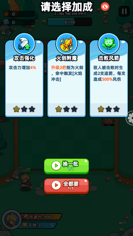 伙伴弹途游戏下载截图3