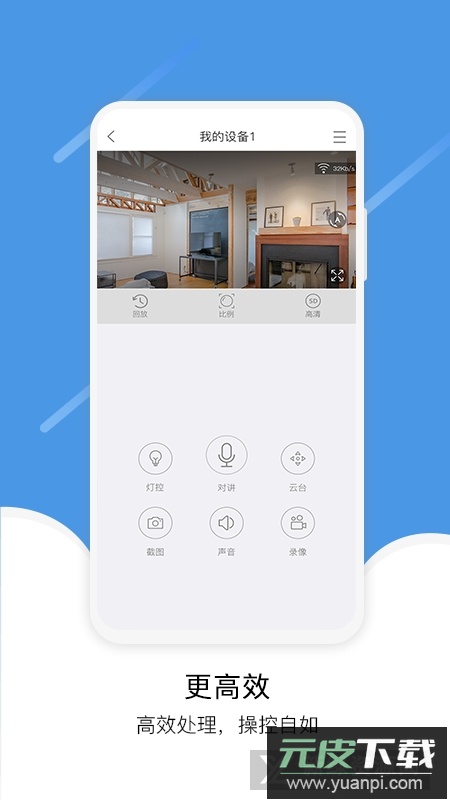 易视云手机远程视频监控客户端截图2