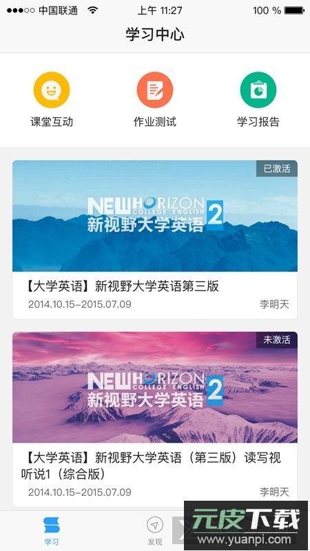 U校园学生最新版app截图1