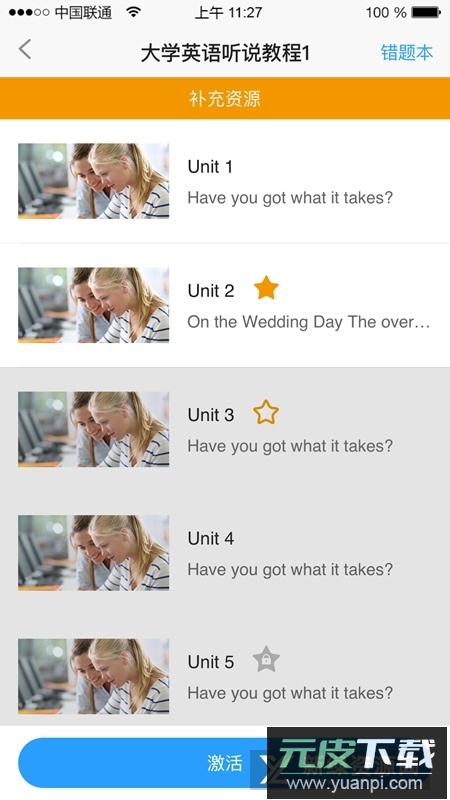 U校园学生最新版app截图4