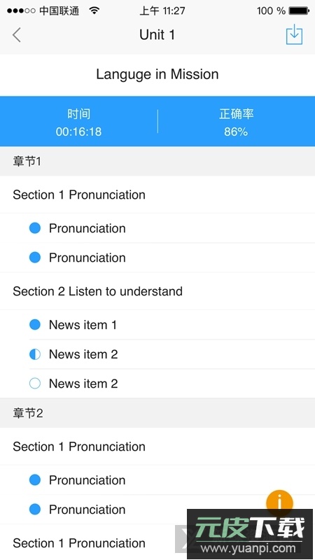 U校园学生最新版app截图5