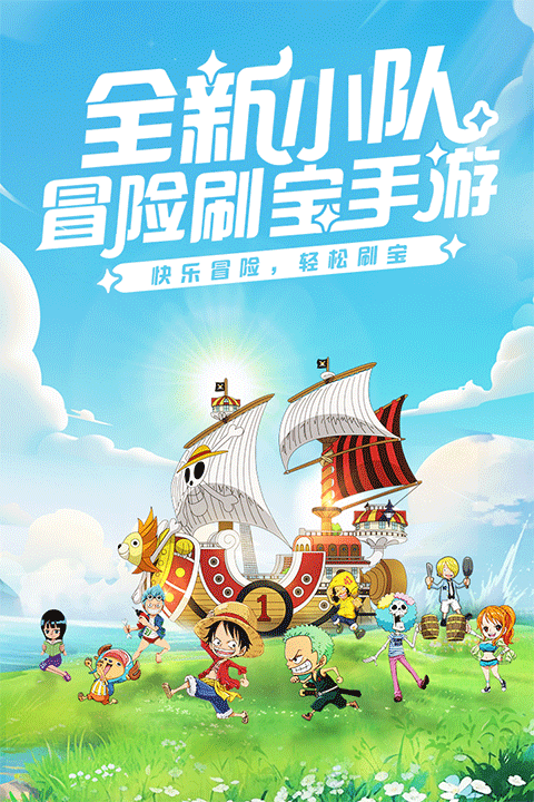 大航海威加官方版截图1