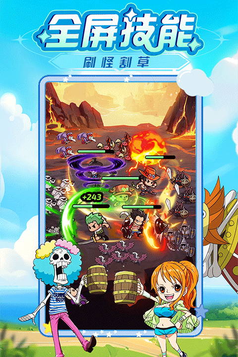 大航海威加官方版截图2