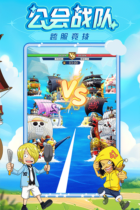 大航海威加官方版截图4