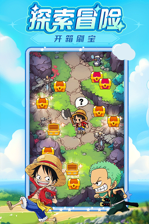 大航海威加官方版截图5