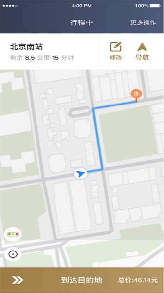 E定行车主版截图2