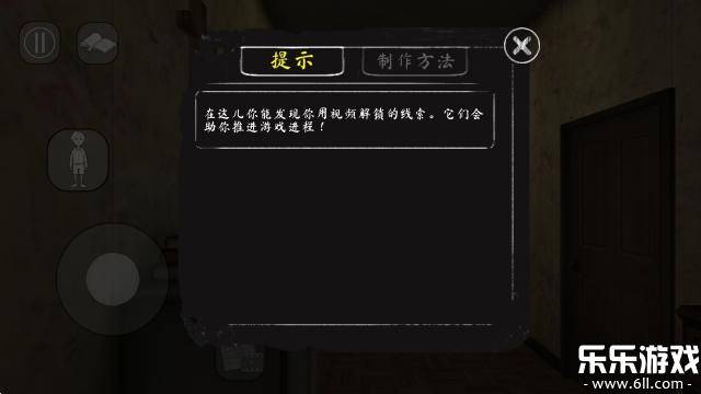 鬼修女2游戏官方下载(Evil Nun 2)截图4