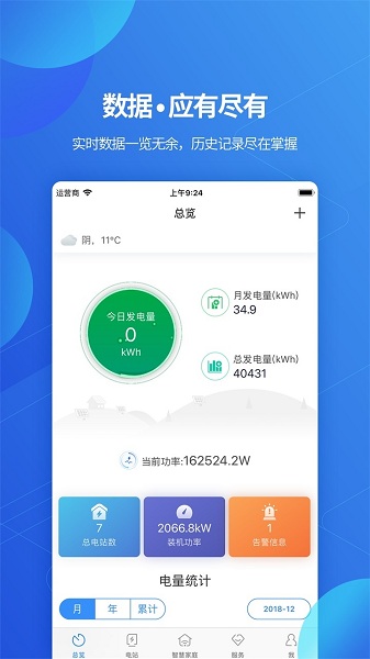 shinephone官方版截图2