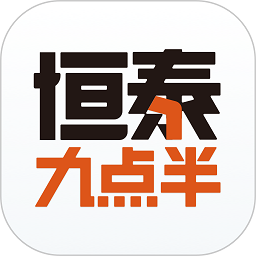 恒泰九点半手机版v8.5.1.1