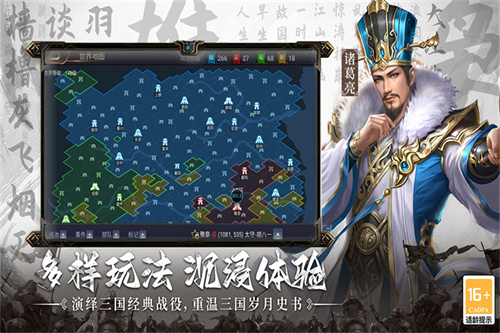 主公别闹手游最新版截图3