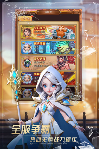 萌学园战纪九游版截图2