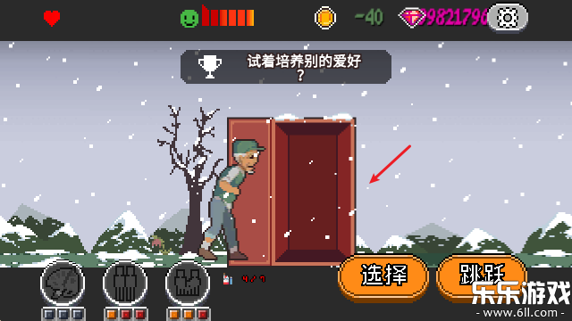 人生游戏手机版下载截图4