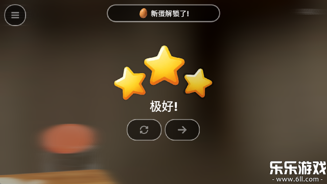 蛋之旅手游下载安卓版截图1