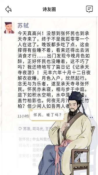 长相思官方版截图1