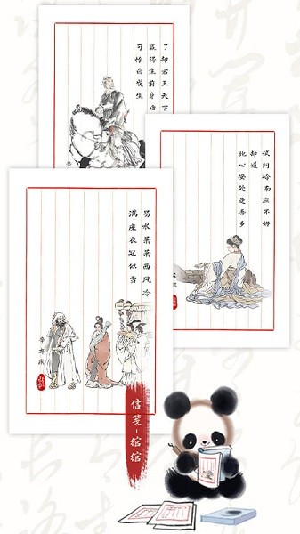 长相思官方版截图2