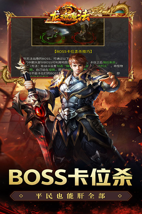 龙魂魔法手游官方版截图3