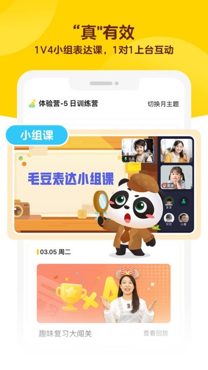 毛豆大阅读最新版截图1