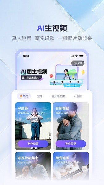 360ai办公软件官方免费版截图1