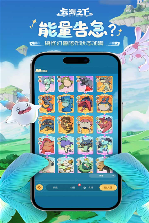 云海之下手游官方版截图1