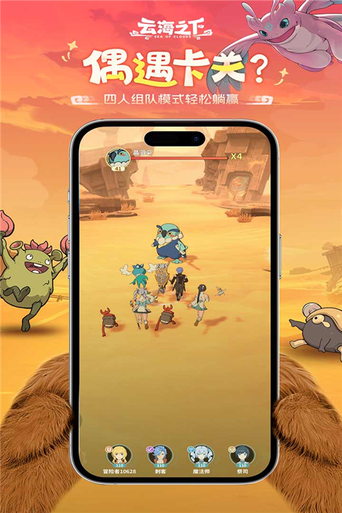 云海之下手游官方版截图2