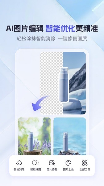 360ai办公软件官方免费版截图4