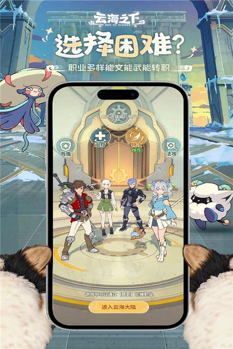 云海之下手游官方版截图4