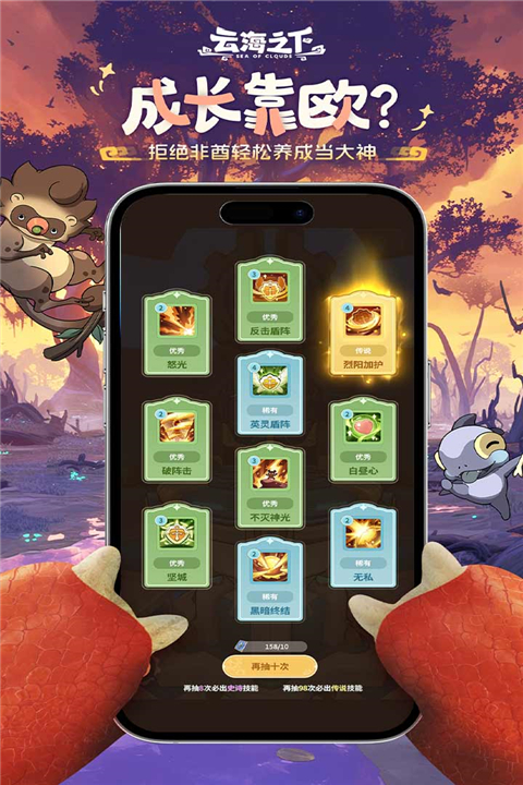 云海之下手游官方版截图5