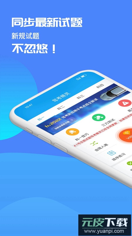 驾考精灵2025安卓最新版截图5