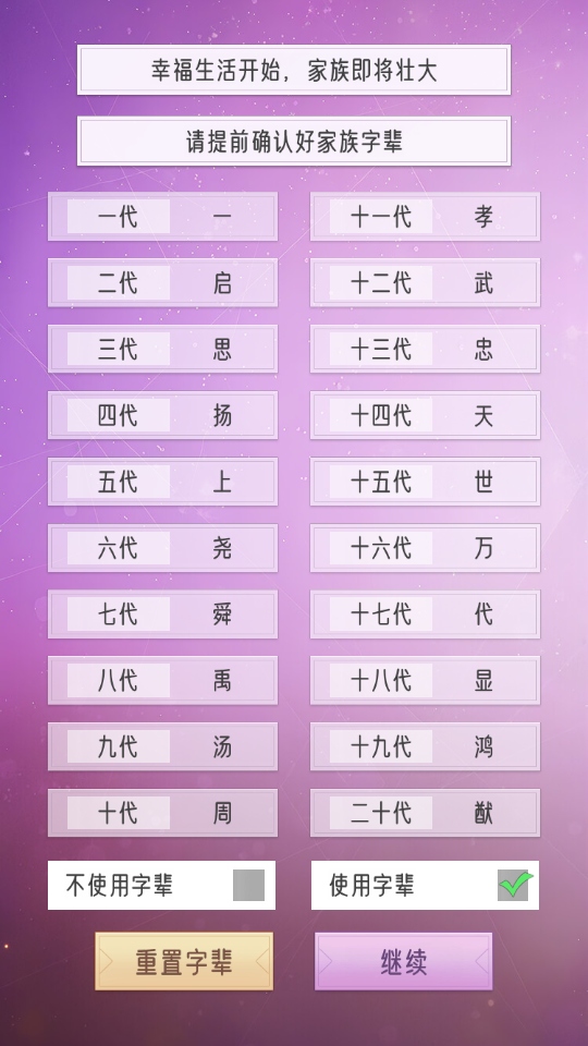 豪门家主模拟器游戏下载截图2