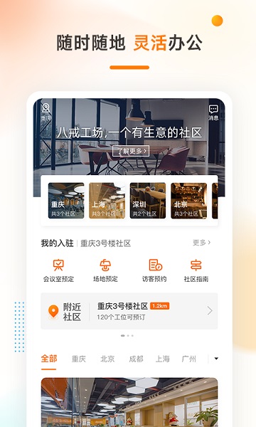 猪八戒网app官方版截图1