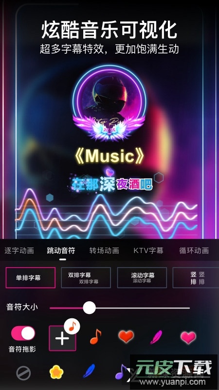 美册视频制作软件手机客户端截图1